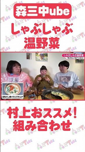 [Not a sponsored post!] An endless loop of meat and green onions!? Kurosawa's way of eating Shabu...