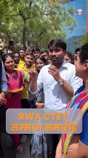 RWA Office par Hua samman samaroh ❤❤ #ctet #ctetpariksha #ytshorts #shorts #sammansamaroh