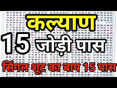 KALYAN MATKA 21/02/2026 | Kalyan trick ! Kalyan Today ! Kalyan satta Matka