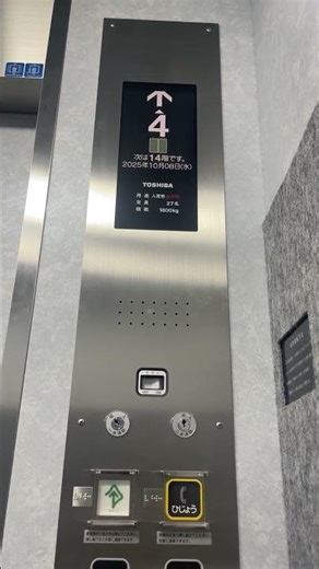 (初投稿)足立区役所南館の人荷用エレベーター