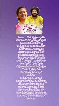 Seenayya Gundunnadhe Folk Song Lyrics||Part-01|| Bullet Bandi Laxman|| #ytshorts #trending #folksong