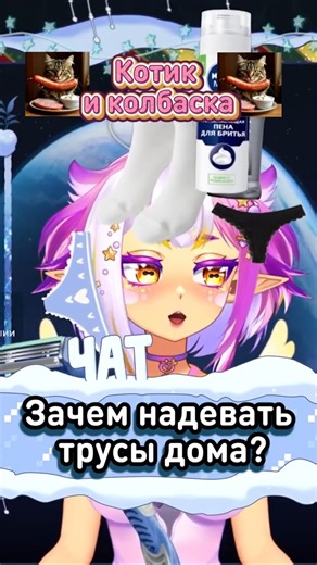 Опасность для хвоста | #toad_anna #vtuber #twitch