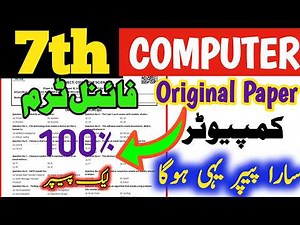 Class 7 Computer,Final term SBA Paper 2026,7th Computer ka 100% paper 2026,end of year term