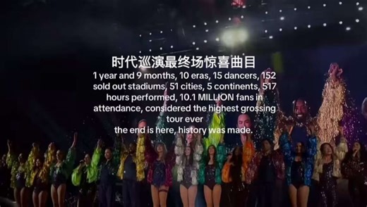 【Taylor Swift】时代巡演最终场“Long live，New Year’s Day，The Manuscript”惊喜曲目-温哥华站第三晚