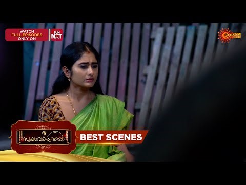 Swayamvarapanthal - Best Scenes | 17 Nov 2025 | Malayalam Serial | Surya TV