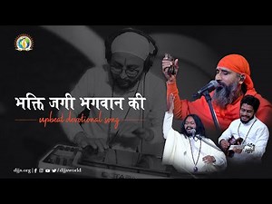 Bhakti Jagi Bhagwan Ki | Bliss In Devotion To God | DJJS Bhajan [Hindi]