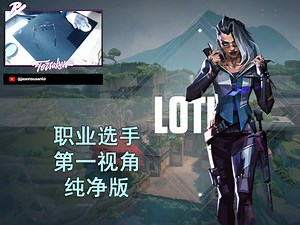 【PRX f0rsaken纯净版】和Jinggg双排碰到CN5职业 莲华古城Lotus黑梦Fade27杀对局 无畏契约职业选手先锋位第一视角纯净版
