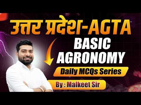 UP AGTA Basic Agronomy MCQs | Daily Practice Series | Exam Ready Questions 💯