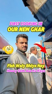 Fish waly bhiya nay hmary sath asa ku keya 😳 #vlog #dailyvlog #minivlog #navidmalik | Navid Malik
