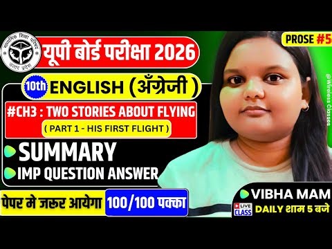 Class 10 English His First Flight Summary & Important Questions | Two Stories About Flying | Upboard