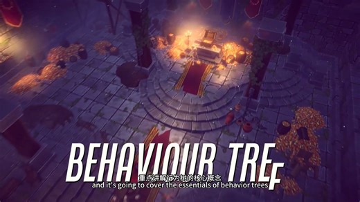 （中文语音） 如何在 Unity 中编写行为树