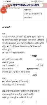 class 12 hindi lesson 9 roubaeya gajal