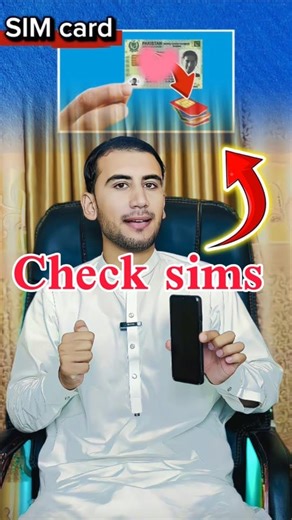 How to check sims on id card | Pashto Tech