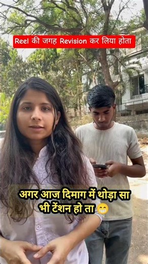 Reel की जगह Revision कर लिया होता | CSIR NET Chemistry | IFAS