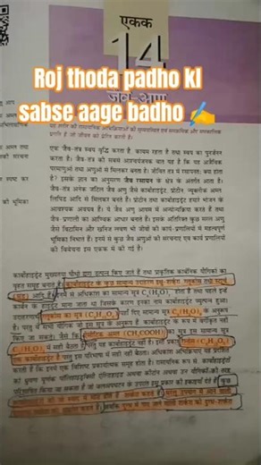 🧬 Biomolecules Chapter Done! 🔥📚