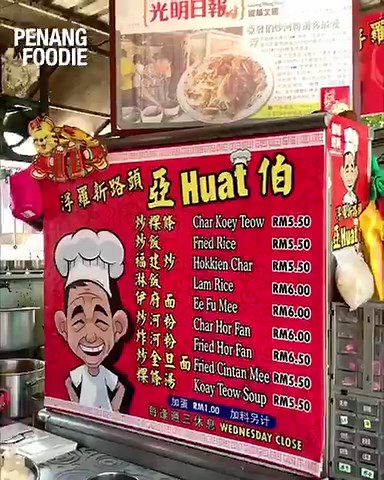 This hidden spot in Penang serves the most UNIQUE Deep-Fried Char Hor Fun! So crispy! 😱🔥 📍Ah Huat Pek Balik Pulau | Penang Foodie