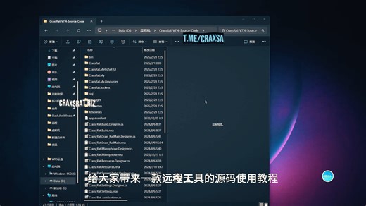 教你如何定制 craxsrat 8.9 源码与远程工具