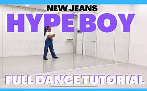 [Savage Angels] NewJeans 'Hype Boy' 舞蹈完整版分解教学（跟音乐 舞蹈教学）
