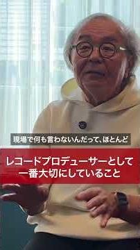 What I Value Most as a Record Producer #Songwriting #YosuiInoue #SeikoMatsuda