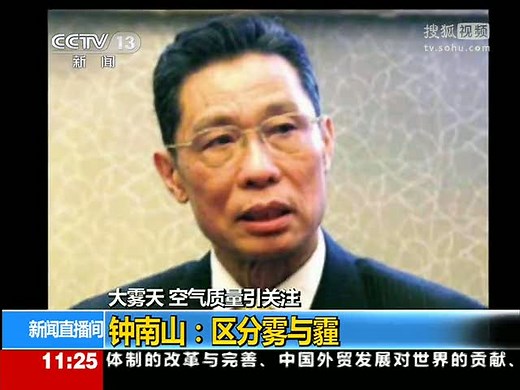 视频：呼吸病专家详解“PM2.5”对人影响