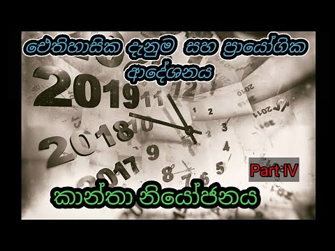 grade 10 history sinhala medium-lesson 6| grade 10 history lesson 6| history grade 10 lesson 6|part4