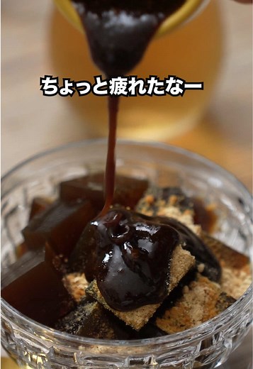 黒糖きなこゼリーの簡単レシピ