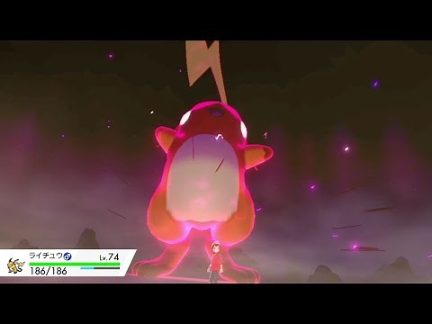 Dynamax Raichu Cry
