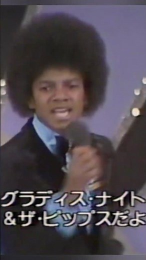The Jackson 5 singing Gladys Knight & The Pips "Midnight train to Georgia" #jackson5 #shorts #fyp