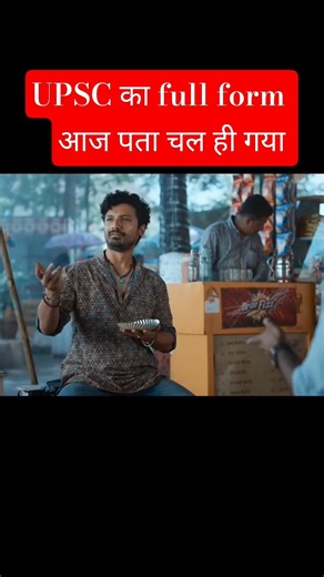 UPSC ka full form aaj pta chla