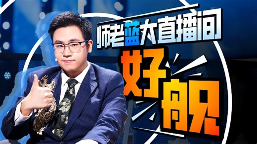 【直播回放】SC点船time 2025年07月13日14点场