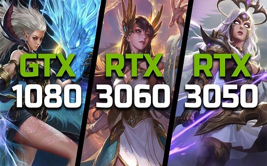 GTX 1660Ti vs RTX 3050 vs GTX 1080 vs RTX 3060 显卡对比（1440P分辨率测试，CPU为i3-10100）