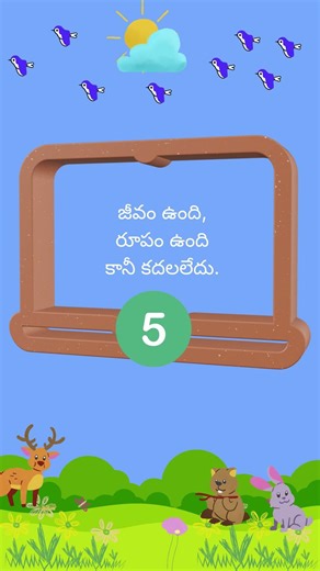 Telugu Riddles | పొడుపు కథలు | podupu kathalu | #riddlesintelugu | #teluguriddles | padupukathalu 50