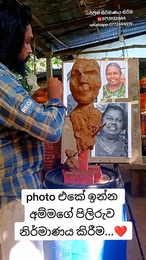 #පිලිම_නිර්මාණය_කිරීම_❤️❤️🙏🙏 #ashan__art___gallery #___☎️0713932884____whatsapp_0772694519 #තෙරුවන්_සරනයි___🙏🙏🙏🙏❤️ #මමද_සියලු_සත්වයෝද_නිබ්බාන_පරම_සුකයෙන්ම_සුකිත_තර_වෙත්වා
