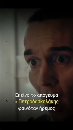 Μια ολοκαίνουργια καραμπίνα τον περιμένει στο πορτμπαγκάζ... #eglimata #alithinaeglimata #horror