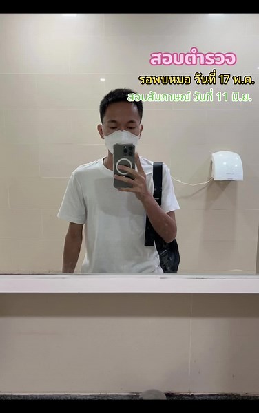 Fighting! ✌🏻✌🏻#สอบตํารวจ #วัยรุ่น #นสต15 #ตชด #fypシ #hnunzaa #CapCut