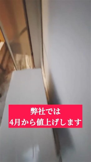 エアコン 値上げ エコ基準 エアコン工事 エアコン業者 ルームエアコン#エアコン119#エアコン#ルームエアコン#値上げ#エアコン業者#広島エアコン業者#海田町エアコン業者#エコ基準