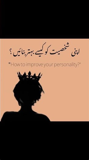 How to improve your personality?