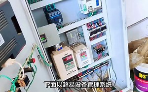 设备管理系统，助你轻松制定维修保养计划