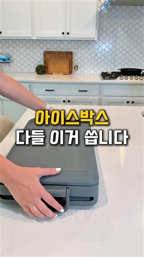 아이스박스 다들 이거 씁니다 #접이식아이스박스 #아이스박스추천 #휴대용아이스박스 #캠핑용품추천 #피크닉용품 #차박용품 #여름나들이 #쇼핑쇼츠