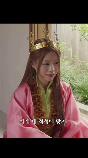 제나 신라공주 리센스 영상 — 미모원탑 신라공주
