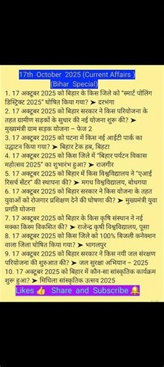 17th October 2025 Bihar Special Current Affairs #gk #gs #currentaffairs #jobs #trending #bihar #job