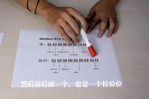 什么是Modbus RTU？非专业人士都听不懂！