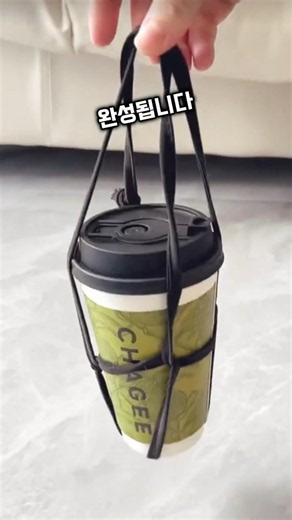 How to make a cup carrier with just one string
