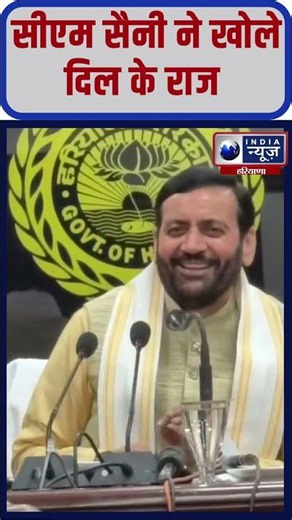 CM Saini का छलका परिवार से दूर रहने का दर्द ! #shorts