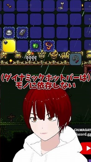 テラリアで一番知りたかった魔法のボタン「#ダイナミックホットバー 」【#terraria 】