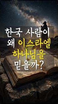 The question no one in church could answer... The Bible already had the answer