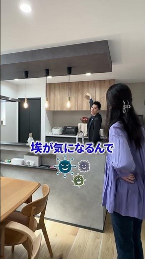 【注文住宅】黒いキッチンにしたい人必見！抜け感を出す設計術 #shorts #キッチン