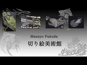 Masayo fukuda Cutting Painting Museum VOL.1 Works