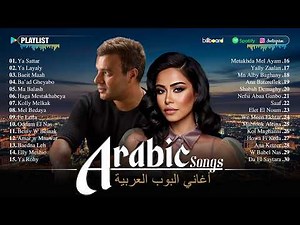 Arabic Pop Hits 🎧 Best Arabic Music Mix - Sherine, Ramy Sabry & Hamaki | أغاني البوب العربية