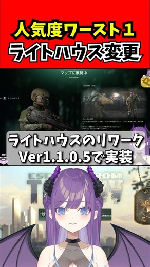【EFT】Lighthouse Rework is Finally Here! Massive Changes to the Most Unpopular Map in Escape from ...